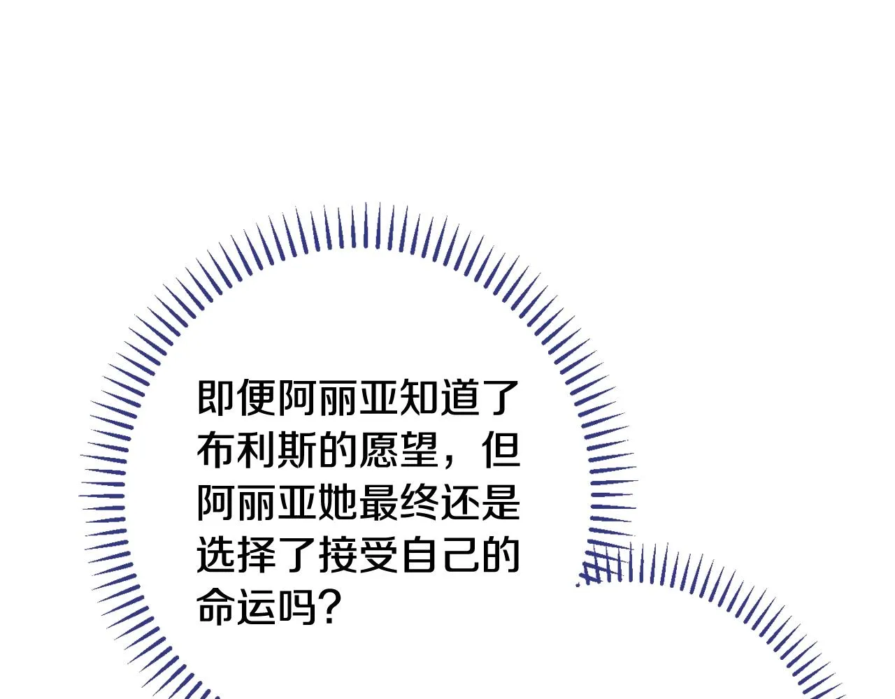 番外11 专属庆典 第150页