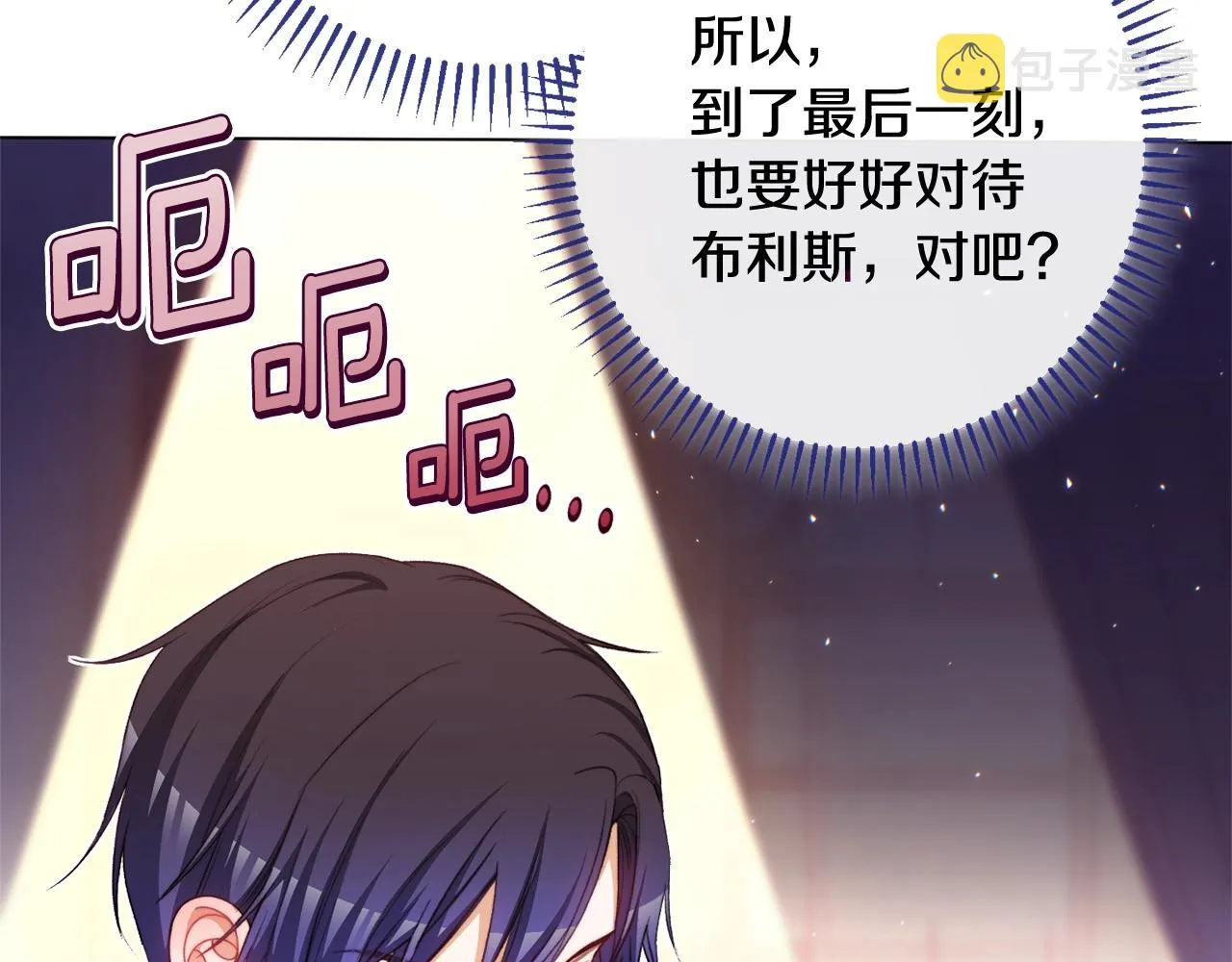 番外11 专属庆典 第151页