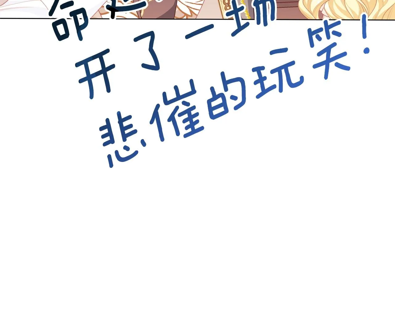 番外11 专属庆典 第153页