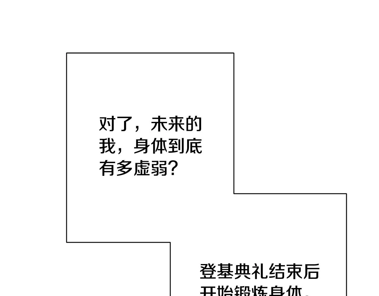 番外11 专属庆典 第154页