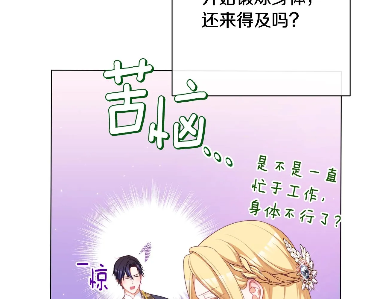 番外11 专属庆典 第155页