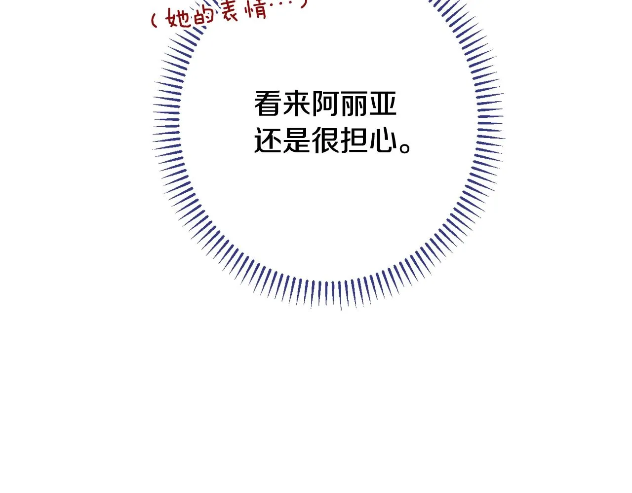 番外11 专属庆典 第157页