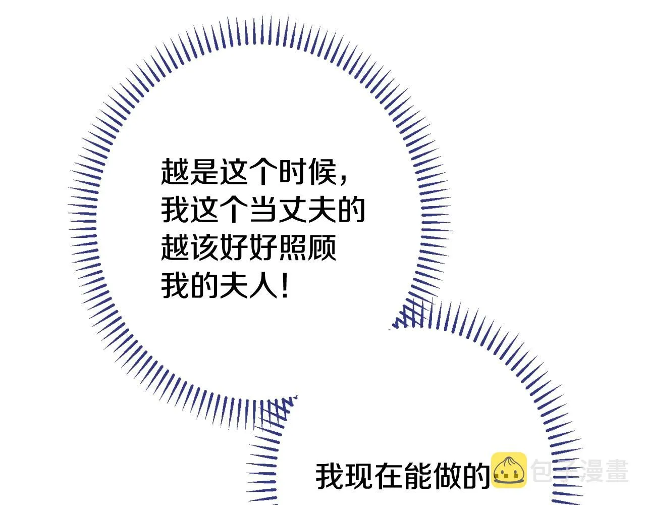 番外11 专属庆典 第158页