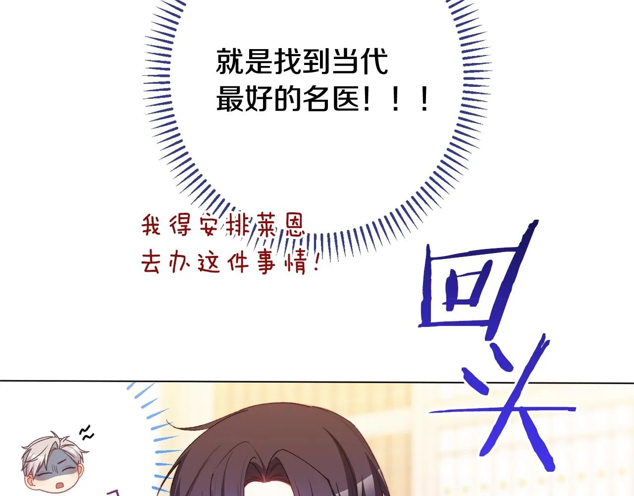 番外11 专属庆典 第160页