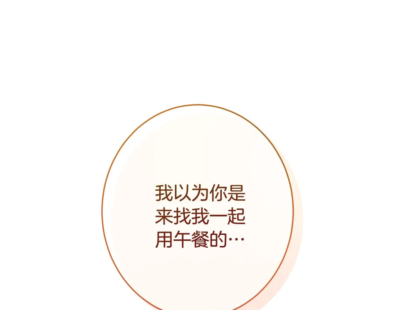 番外11 专属庆典 第163页