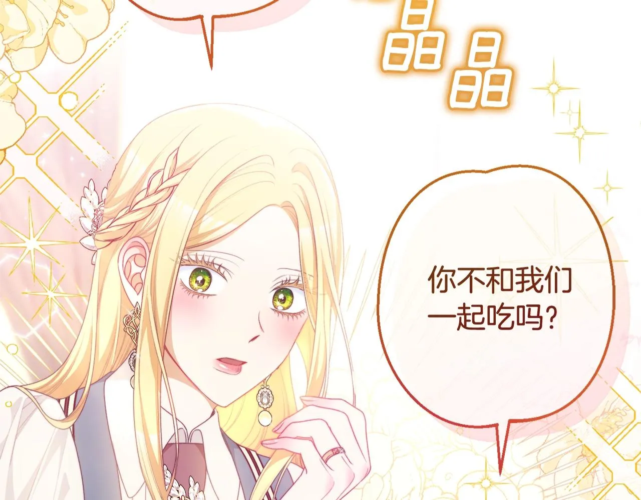 番外11 专属庆典 第166页