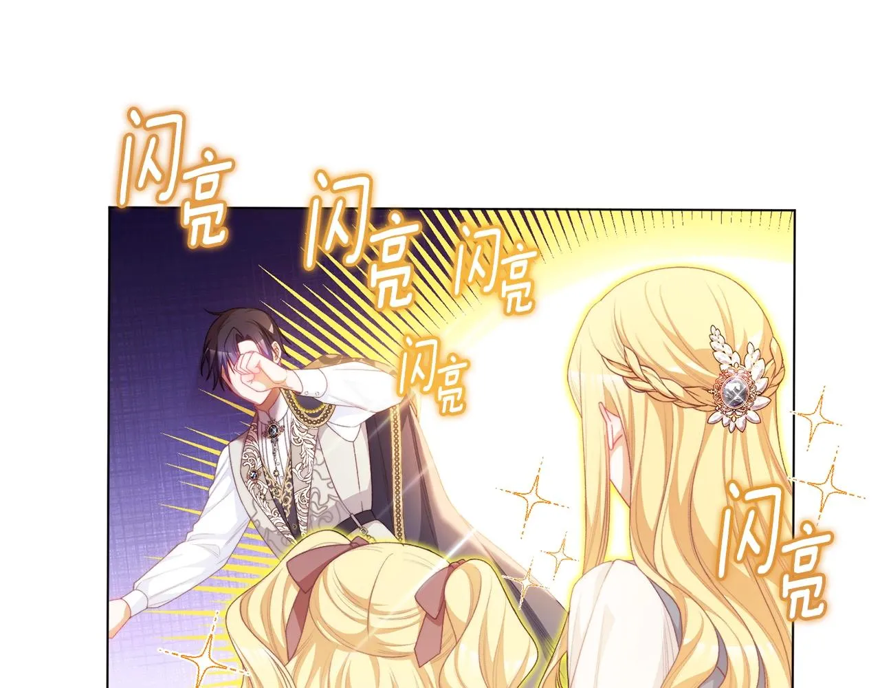 番外11 专属庆典 第170页