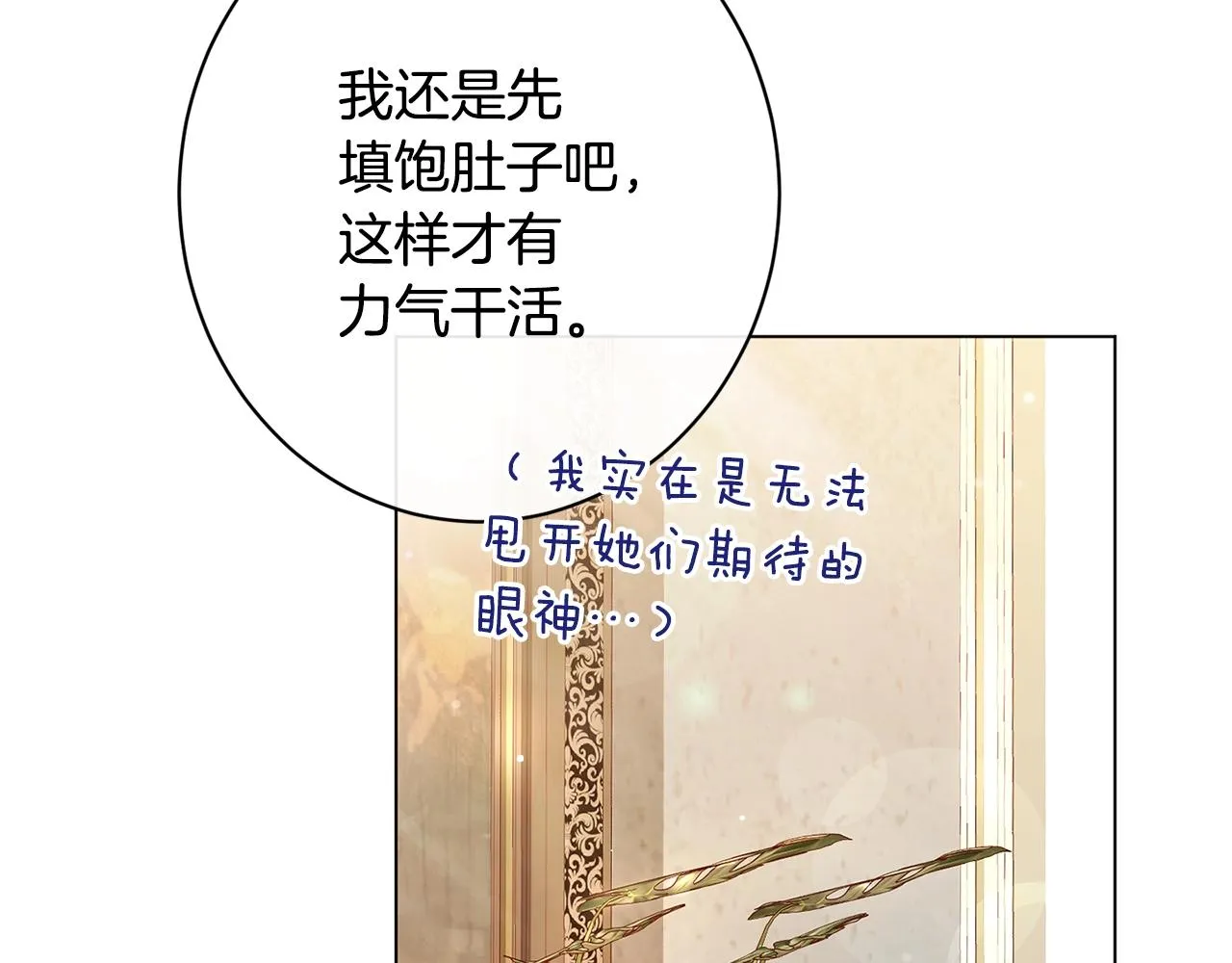 番外11 专属庆典 第173页