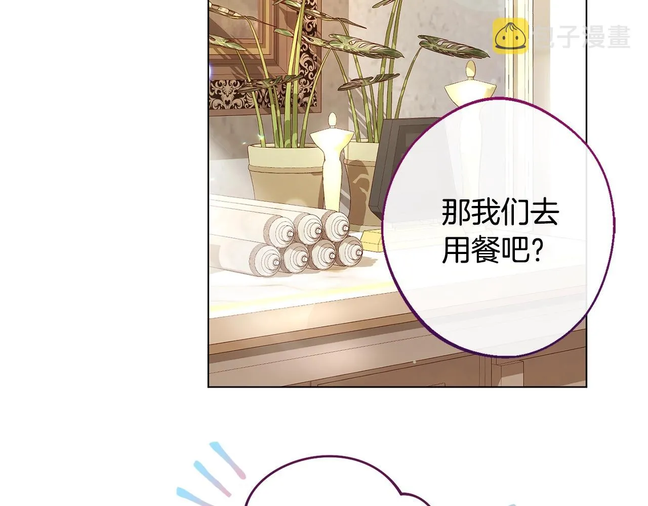 番外11 专属庆典 第174页