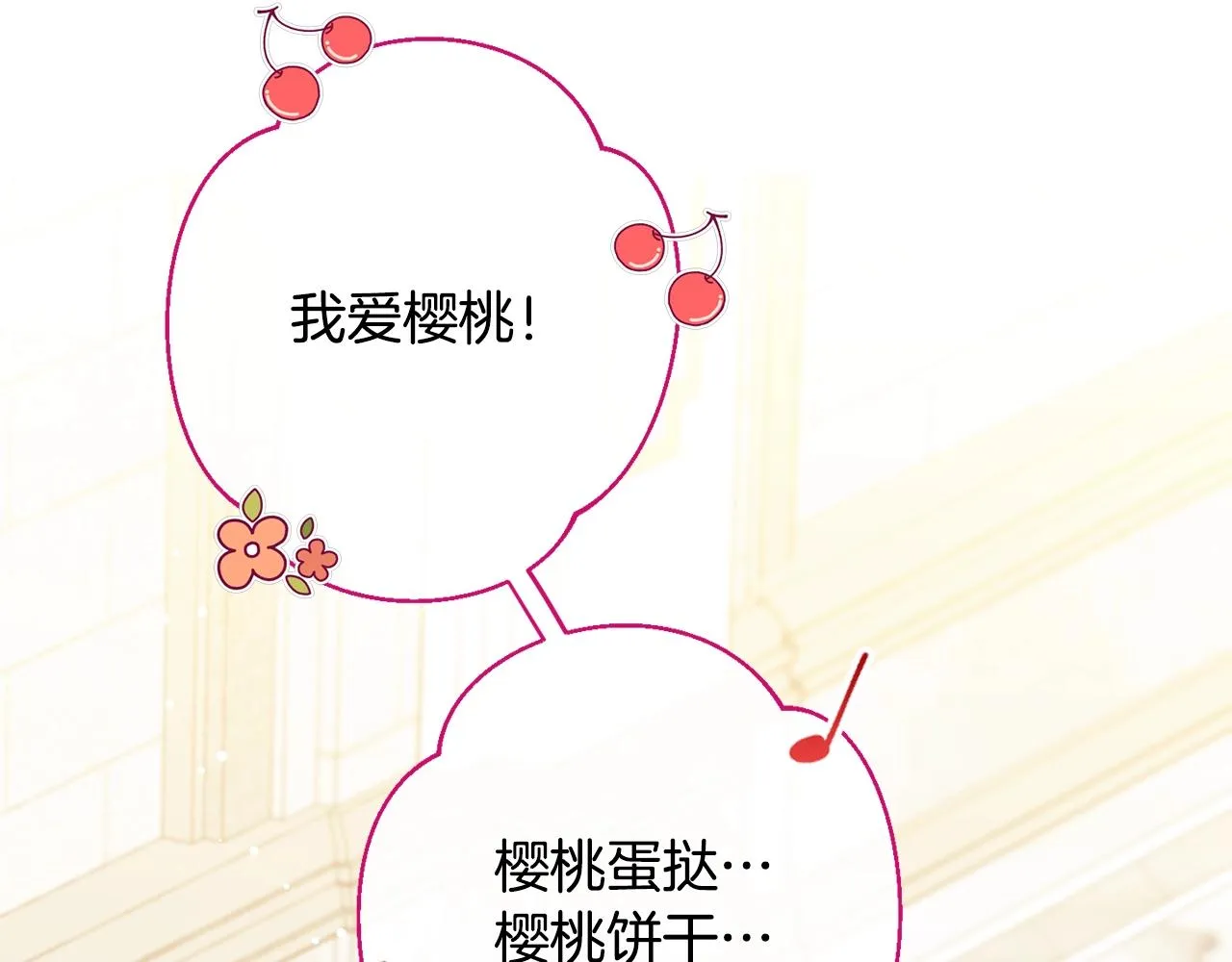 番外11 专属庆典 第177页