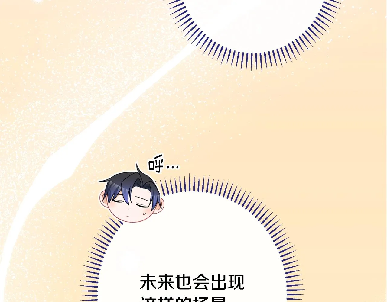 番外11 专属庆典 第181页