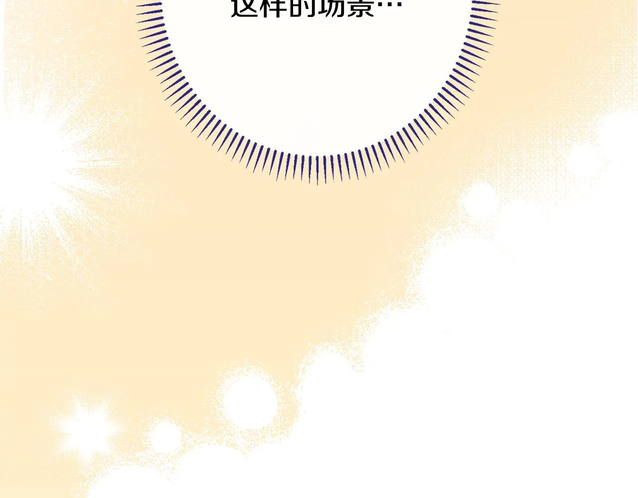 番外11 专属庆典 第182页