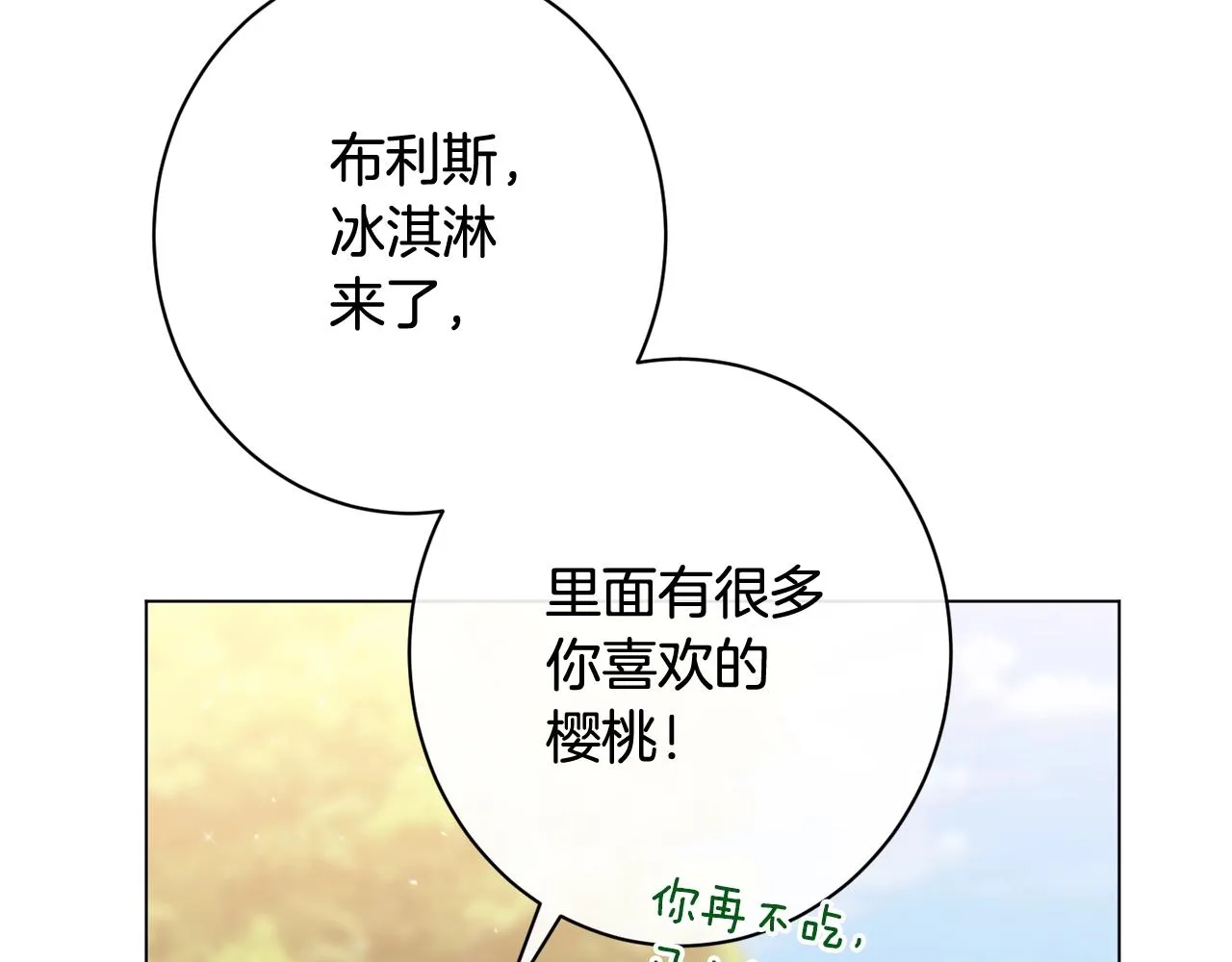 番外11 专属庆典 第193页