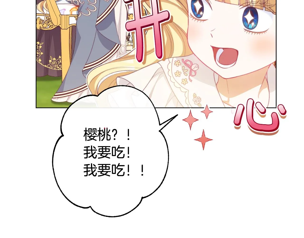 番外11 专属庆典 第195页