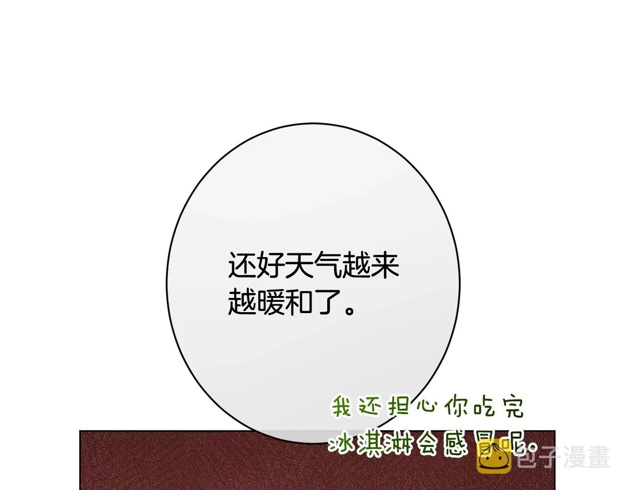 番外11 专属庆典 第200页