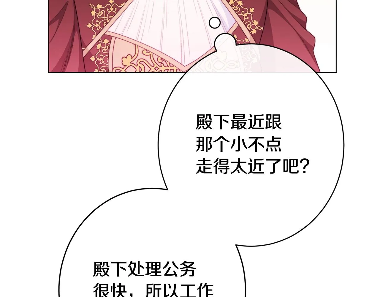 番外11 专属庆典 第202页