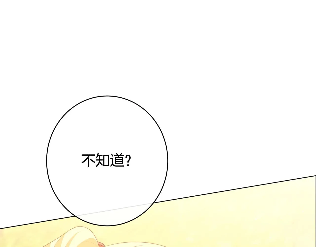 番外11 专属庆典 第209页