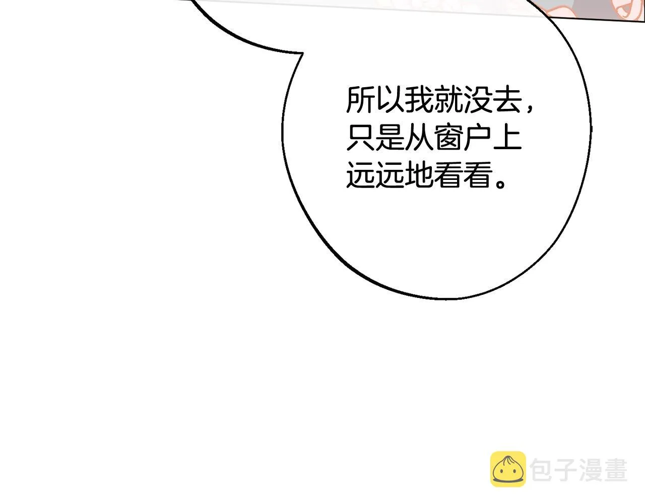 番外11 专属庆典 第212页