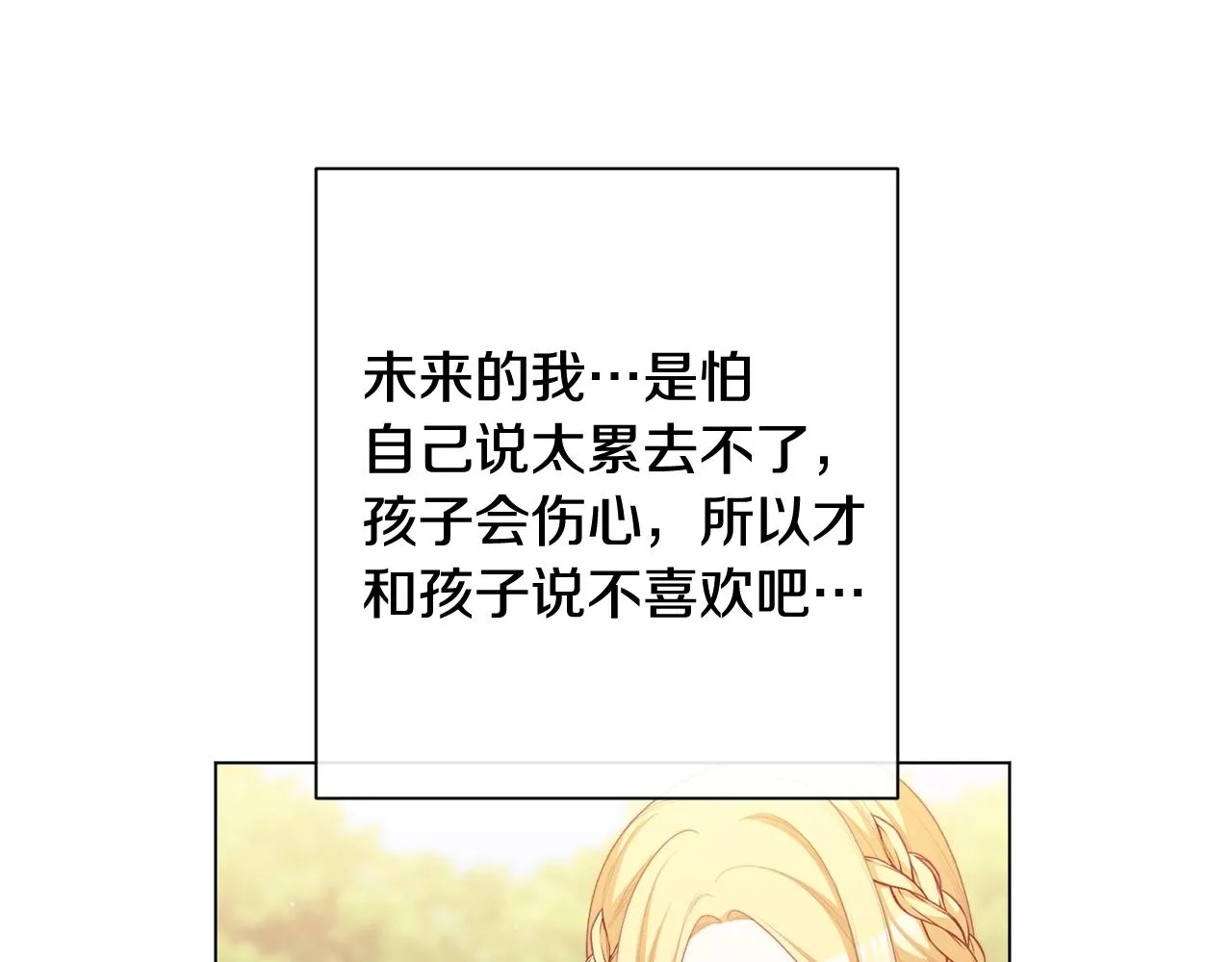 番外11 专属庆典 第213页