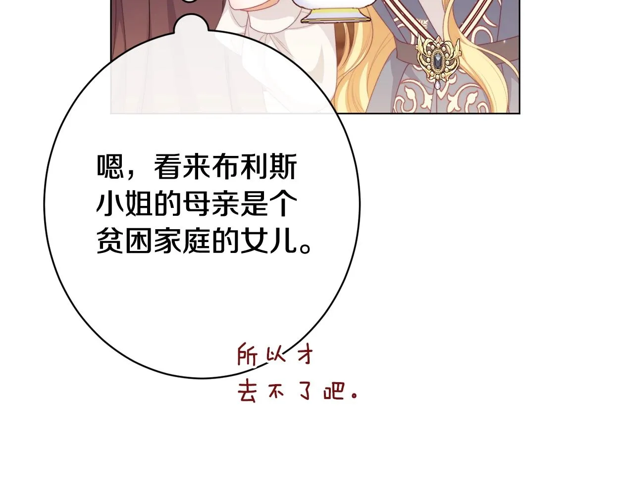 番外11 专属庆典 第215页