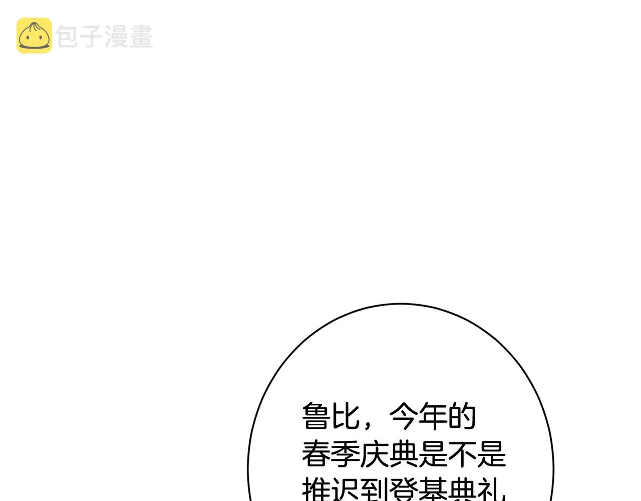 番外11 专属庆典 第216页
