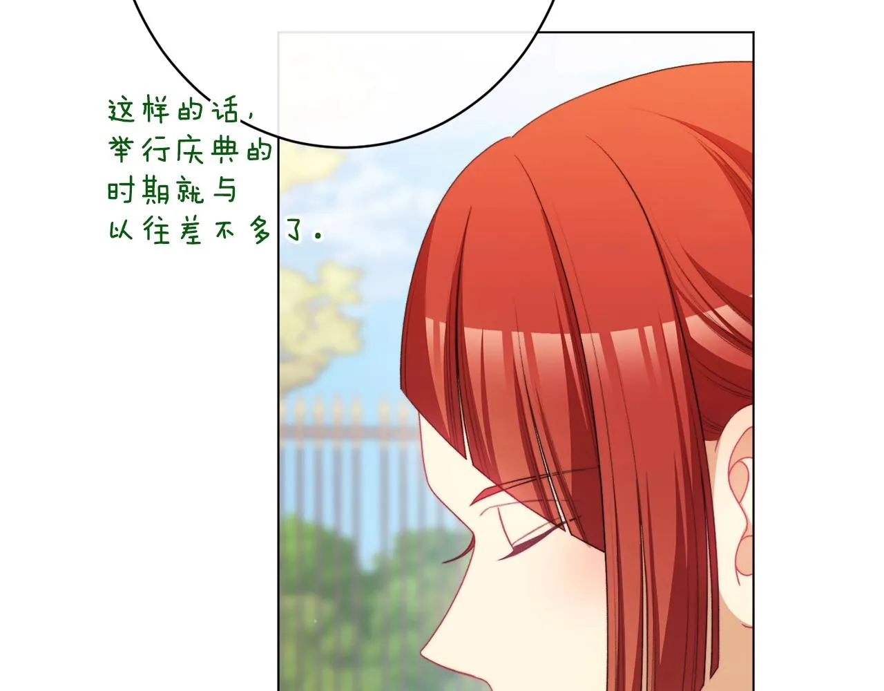 番外11 专属庆典 第221页
