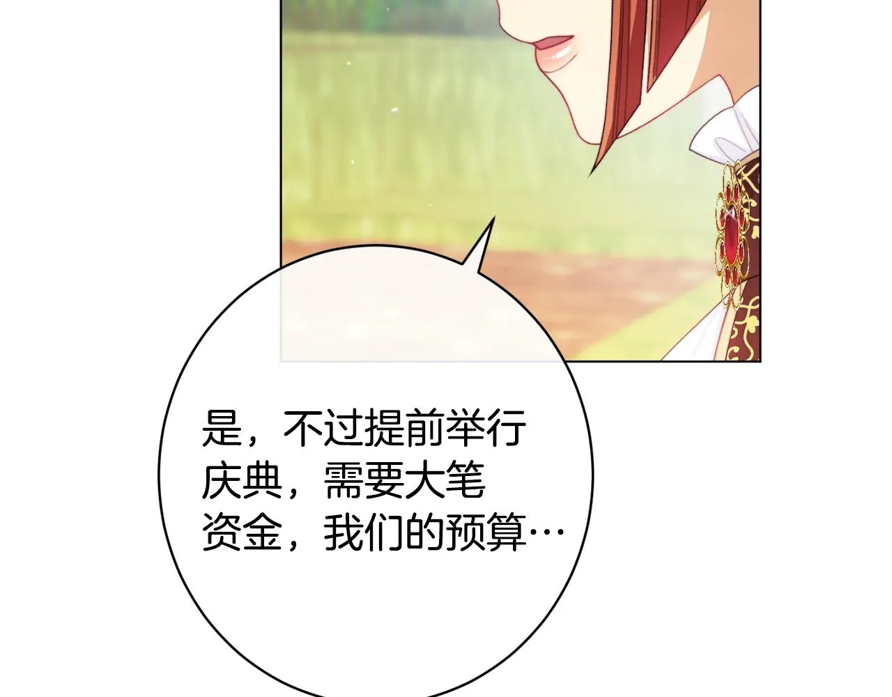 番外11 专属庆典 第222页