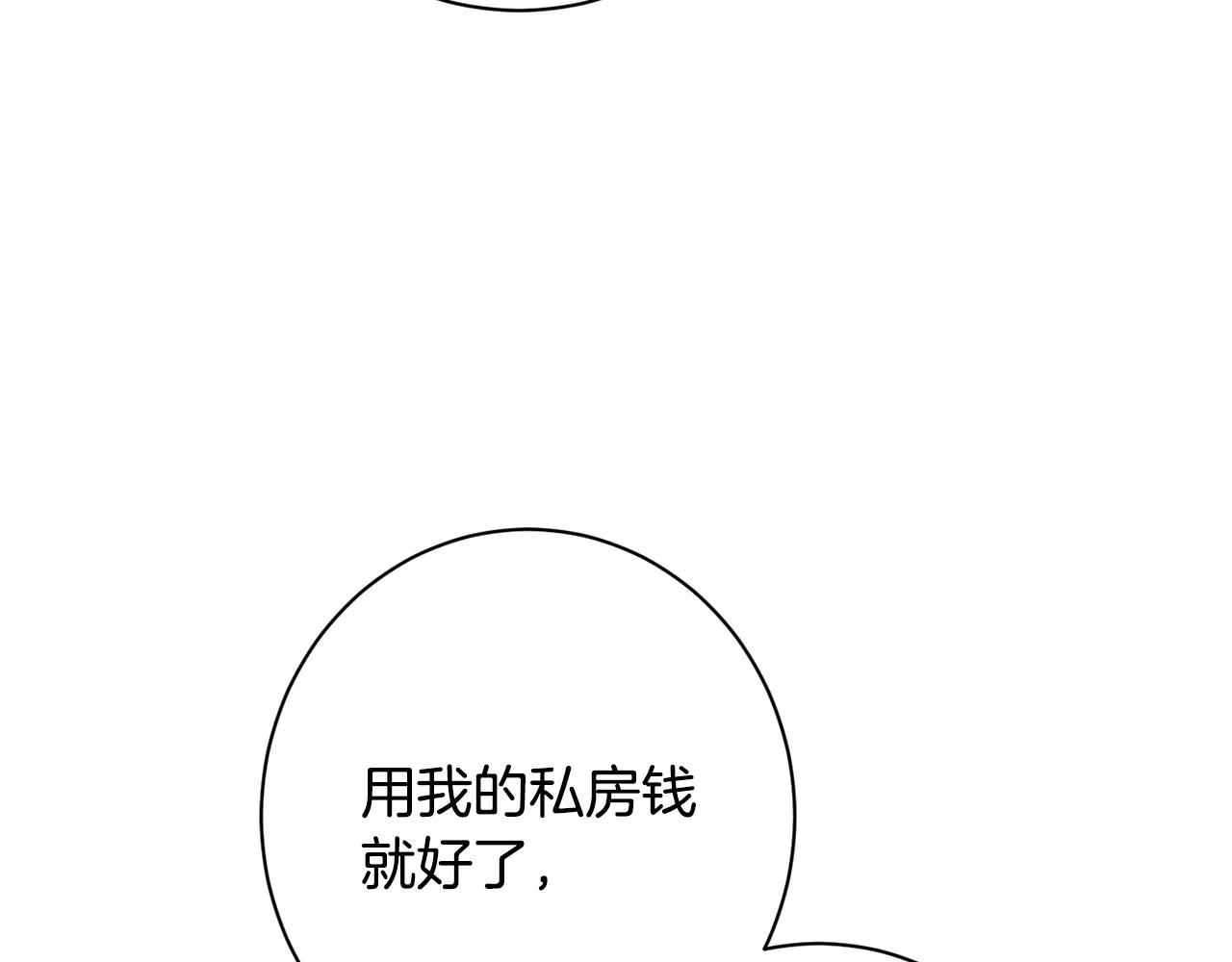 番外11 专属庆典 第223页