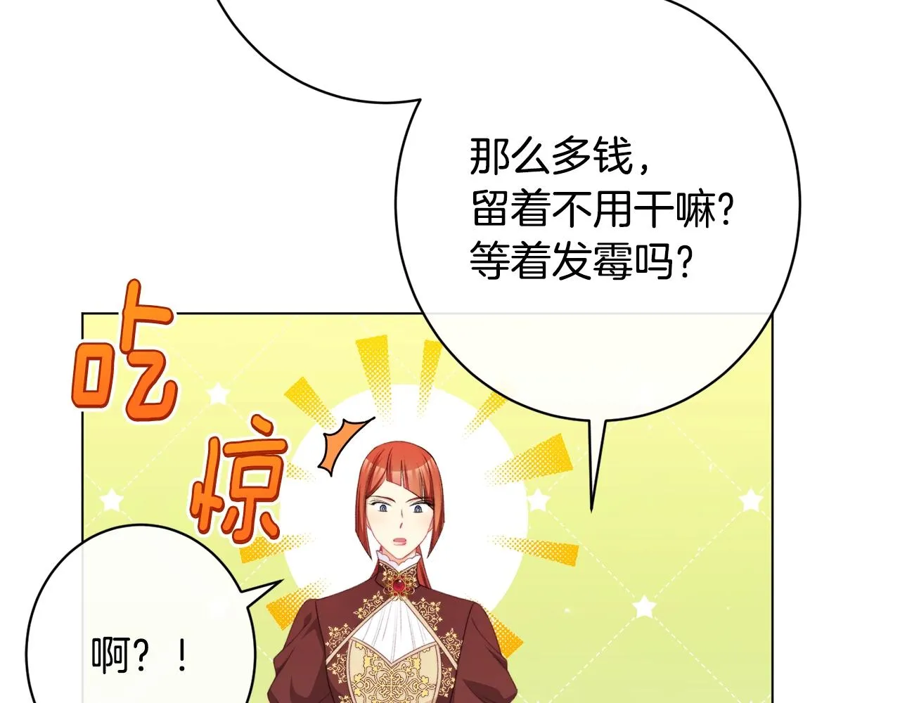 番外11 专属庆典 第224页
