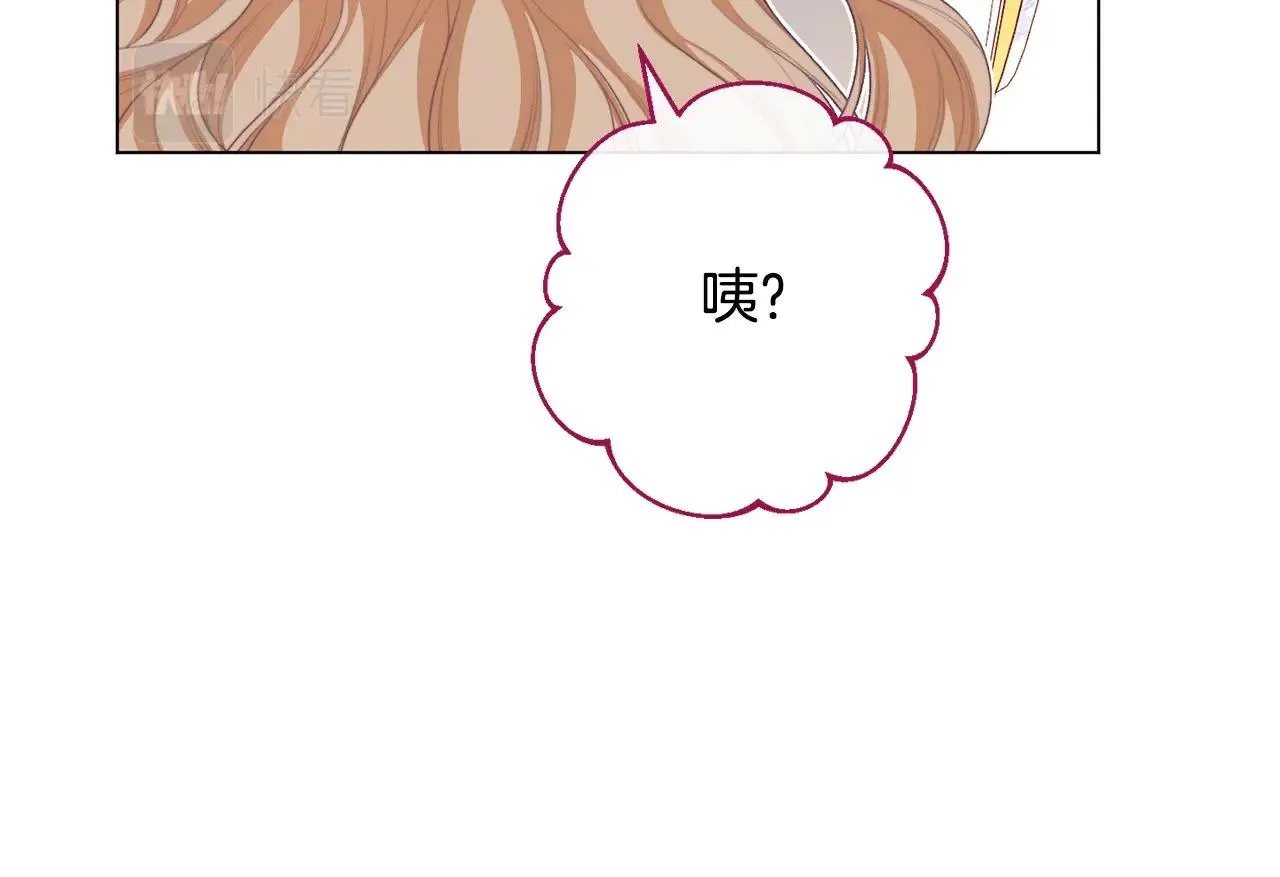 番外11 专属庆典 第226页