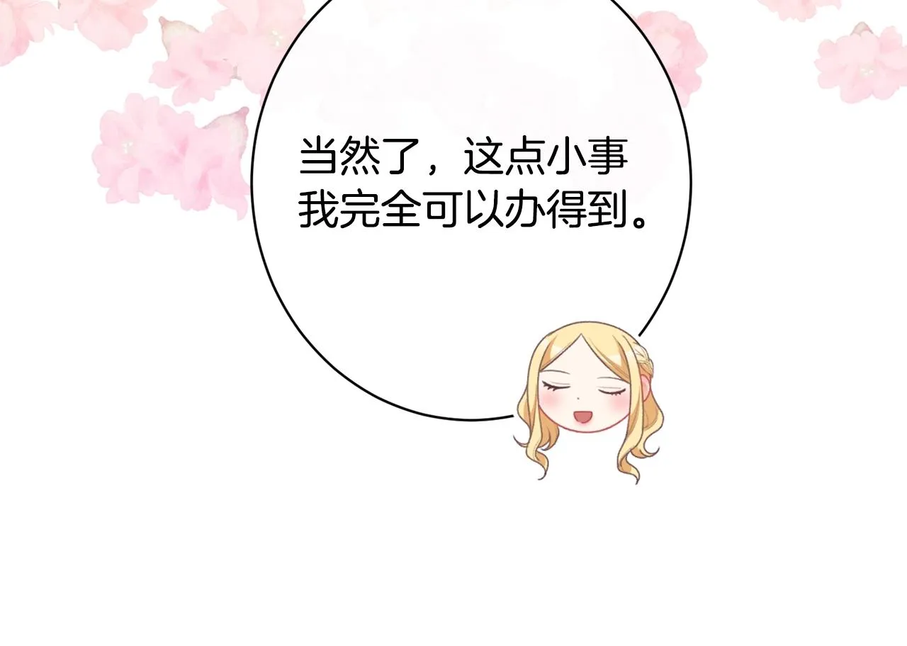 番外11 专属庆典 第233页