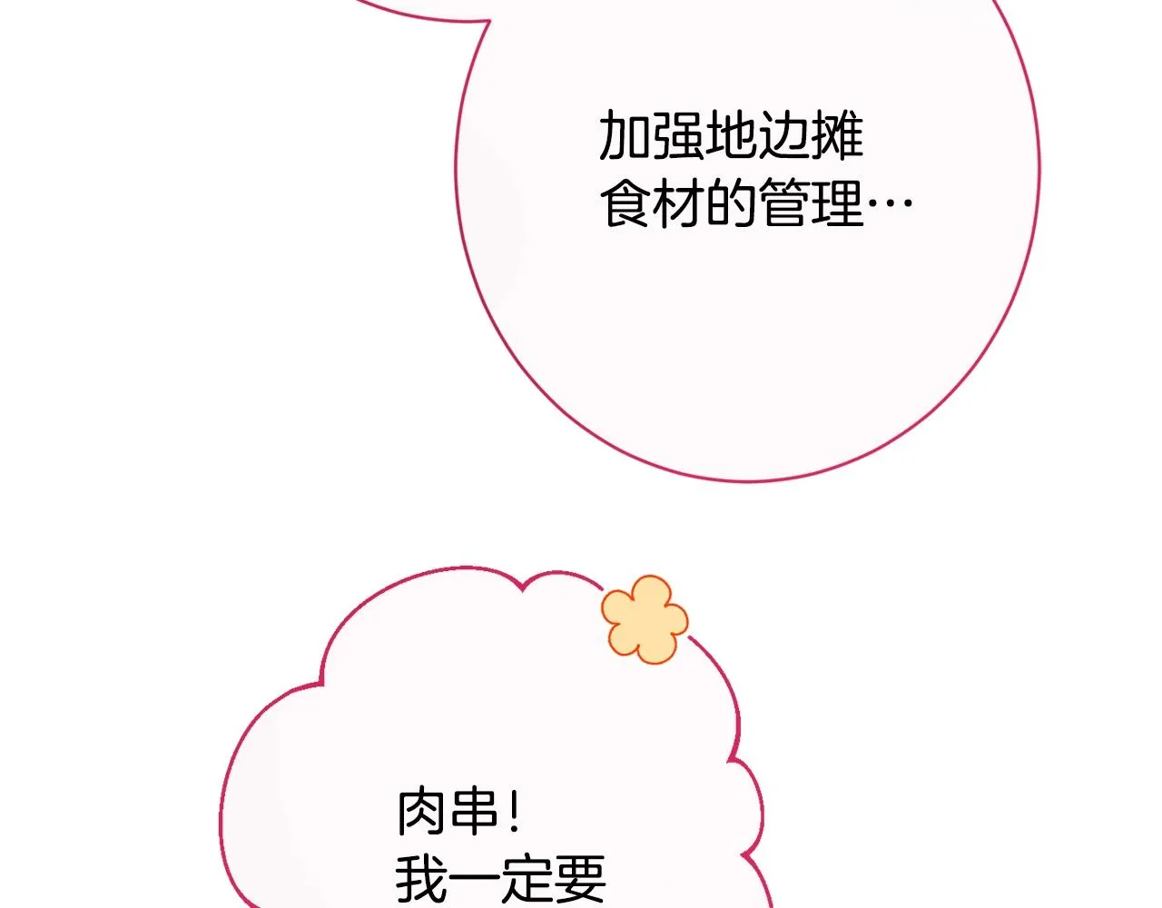 番外11 专属庆典 第235页