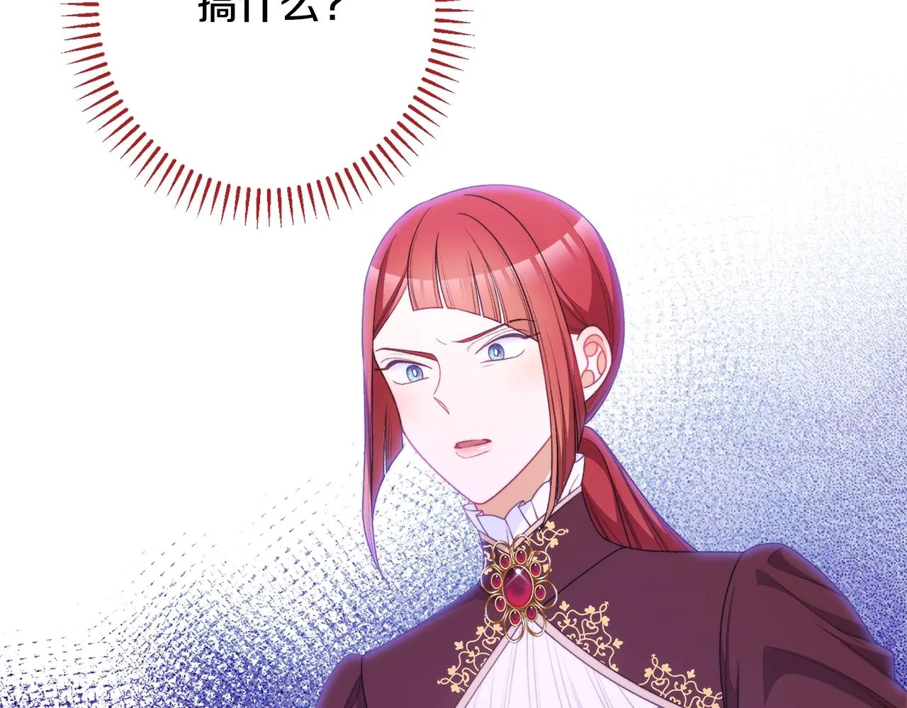番外11 专属庆典 第237页