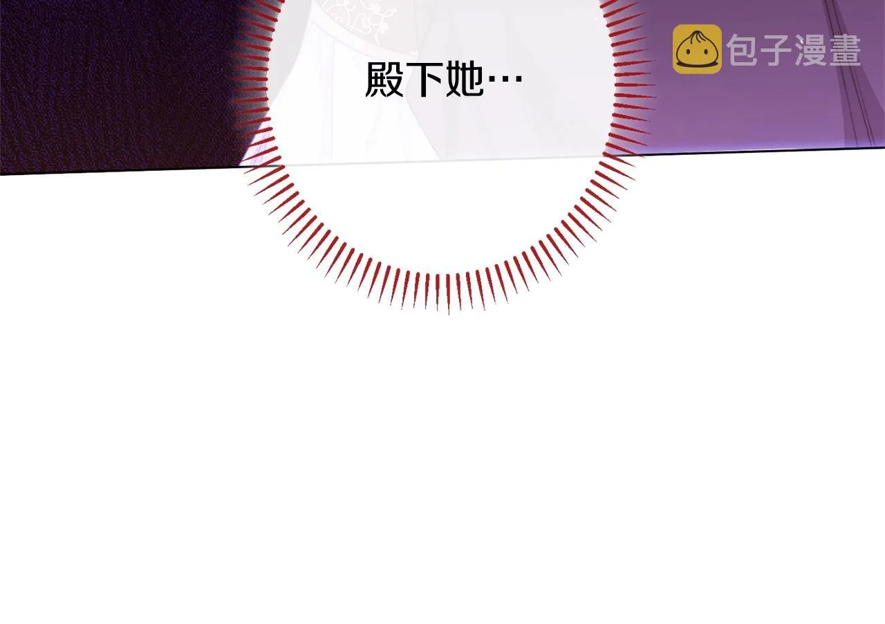 番外11 专属庆典 第239页