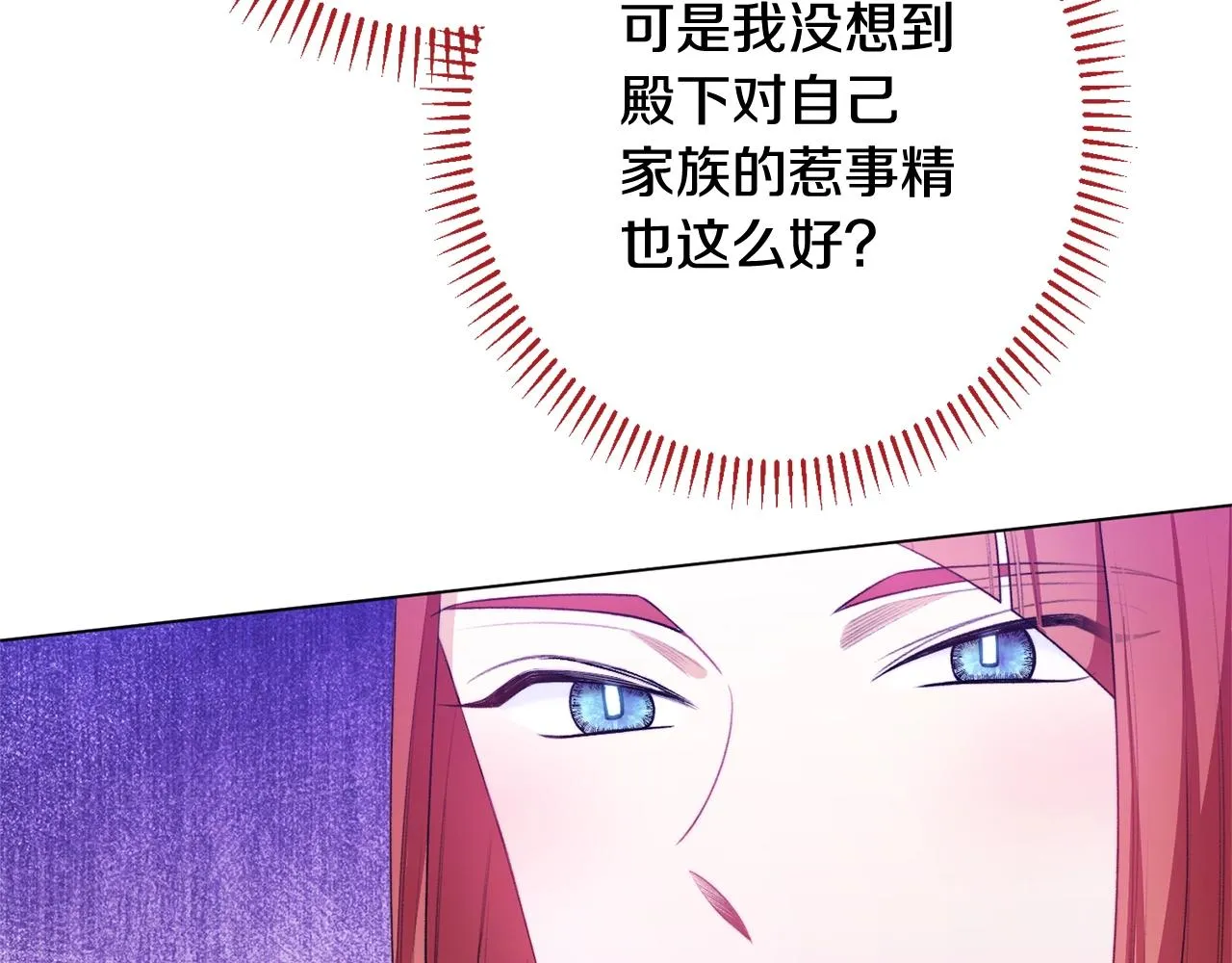 番外11 专属庆典 第241页