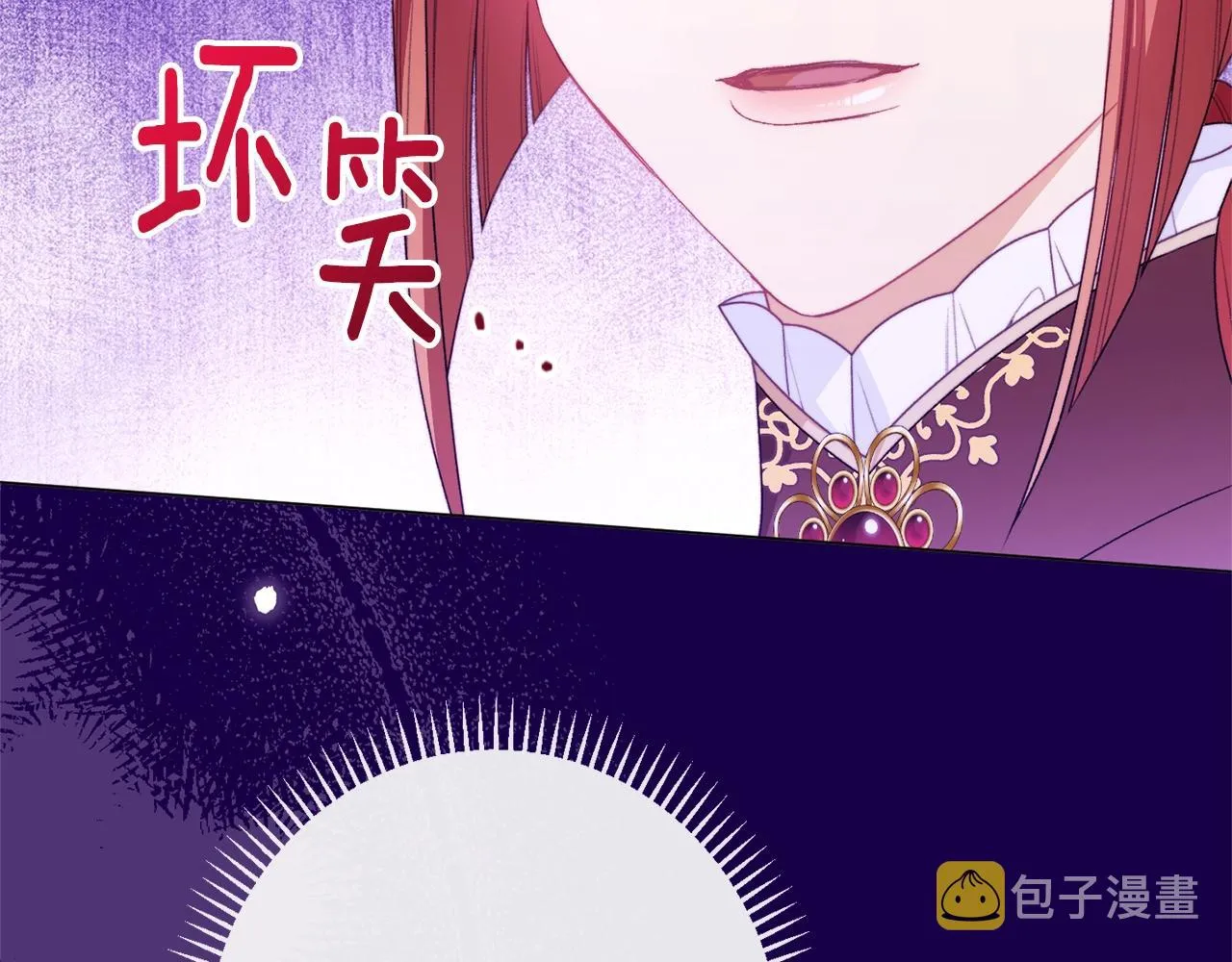 番外11 专属庆典 第242页