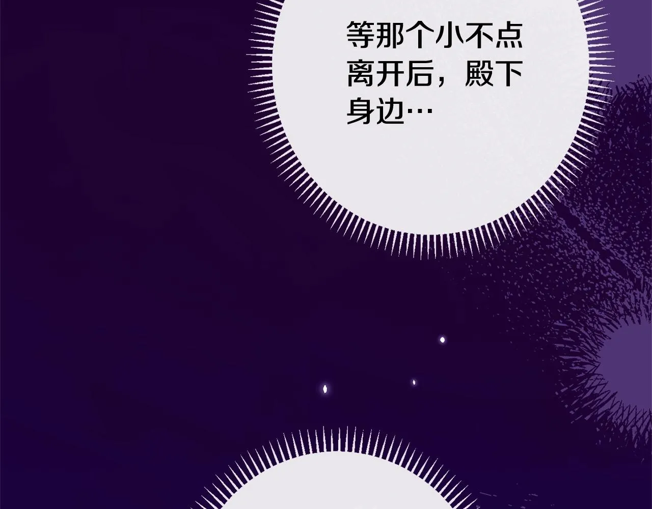 番外11 专属庆典 第244页