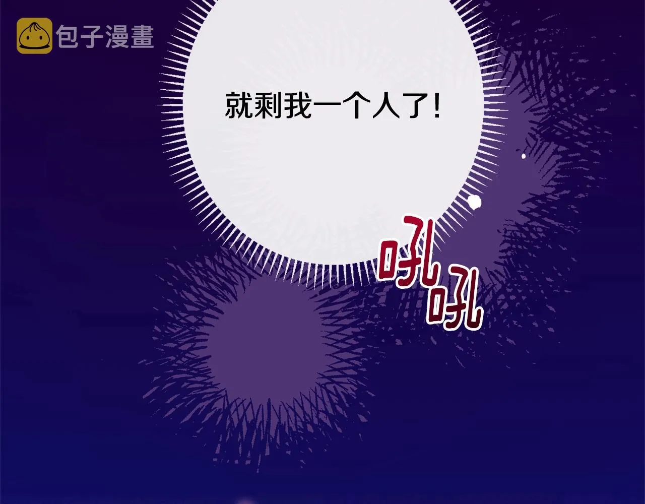 番外11 专属庆典 第245页