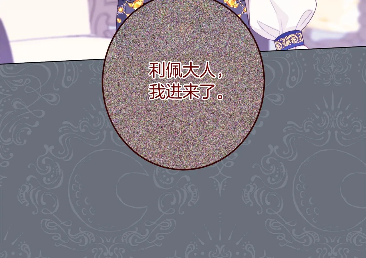 番外11 专属庆典 第248页