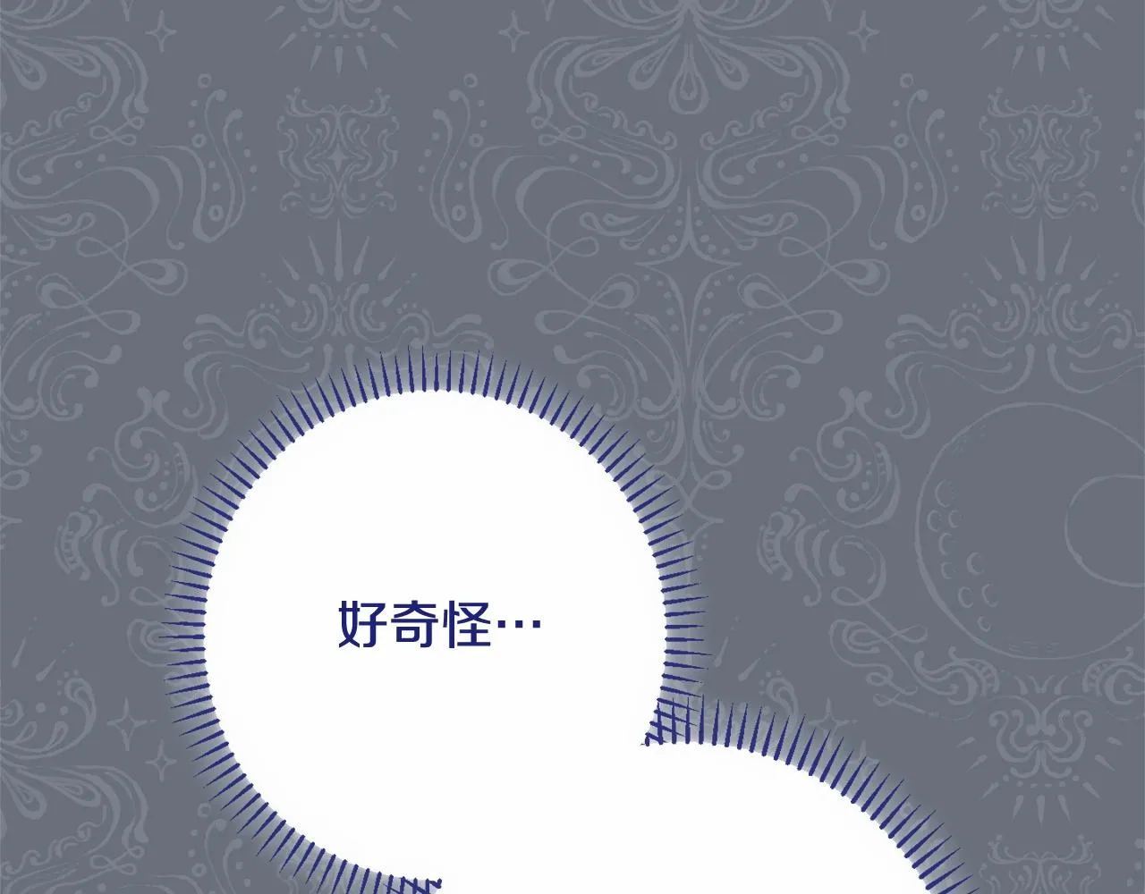 番外11 专属庆典 第249页