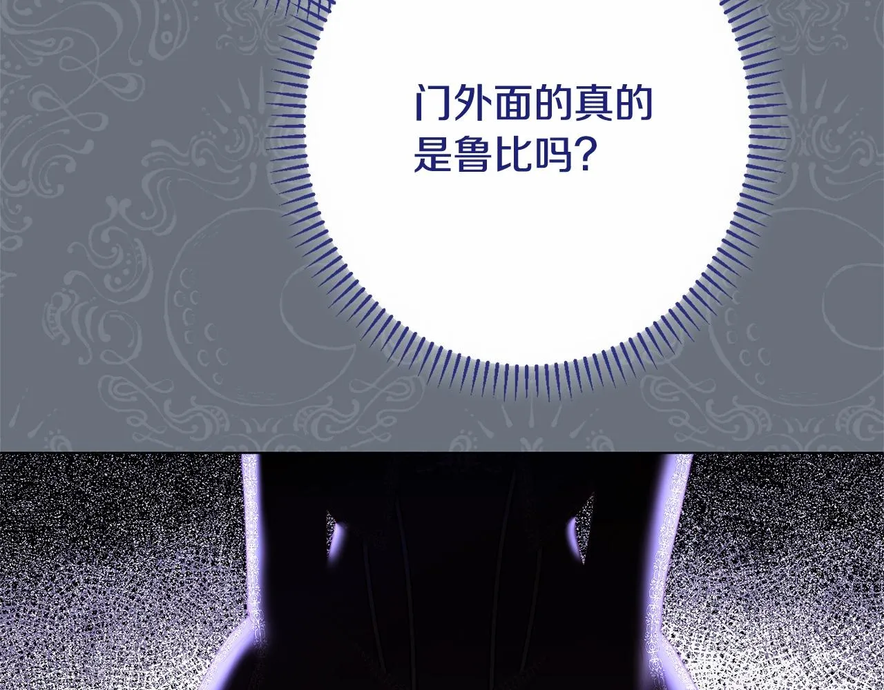番外11 专属庆典 第250页