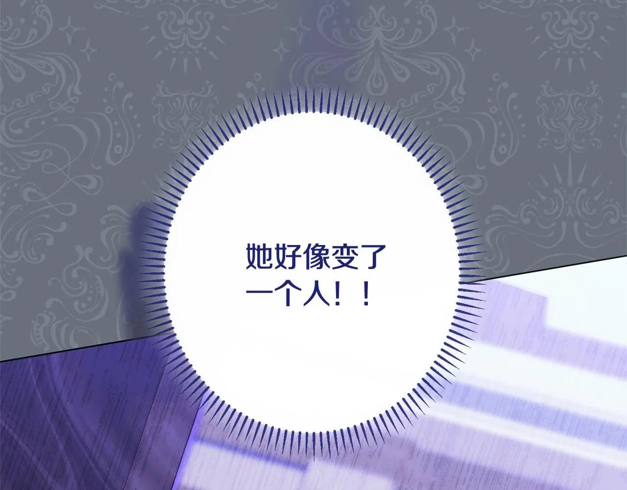 番外11 专属庆典 第254页