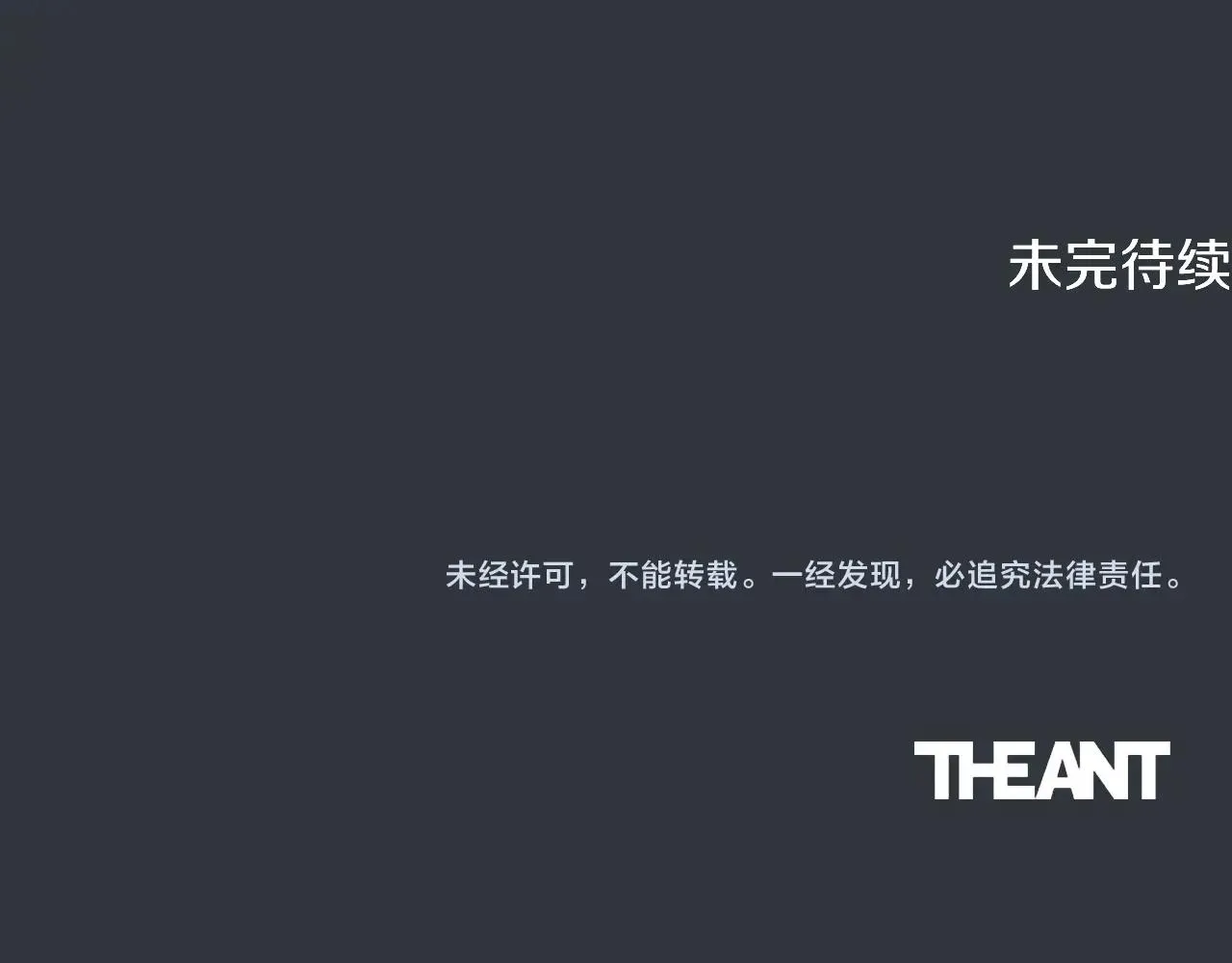 番外11 专属庆典 第261页