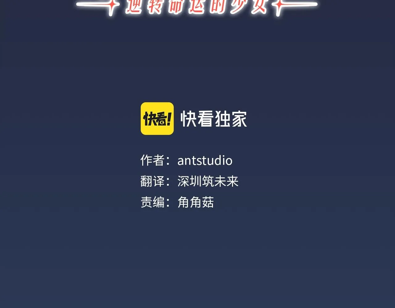 番外10 萌娃时装秀 第3页