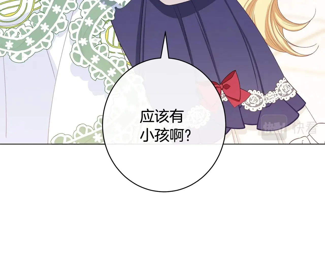 番外10 萌娃时装秀 第10页