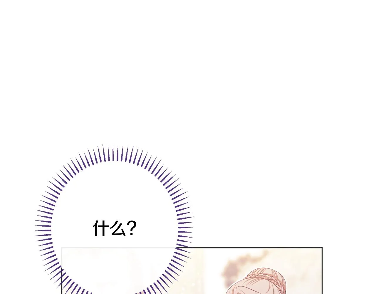 番外10 萌娃时装秀 第11页