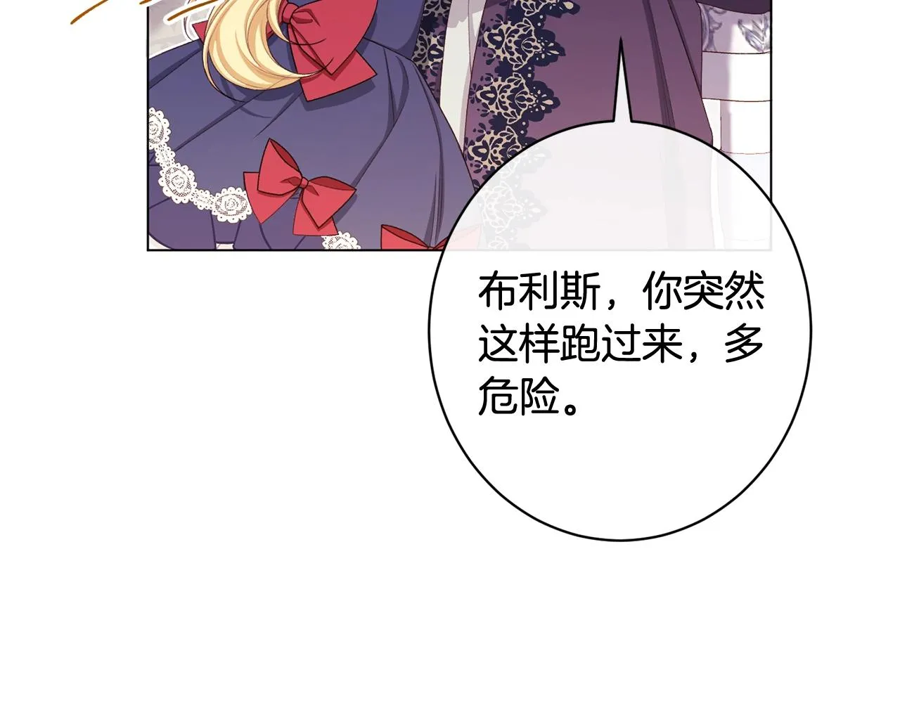 番外10 萌娃时装秀 第13页