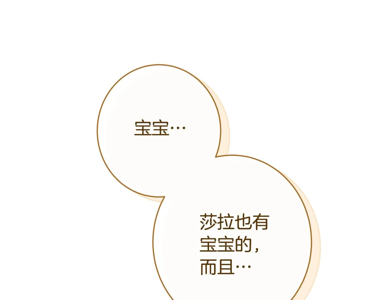番外10 萌娃时装秀 第14页