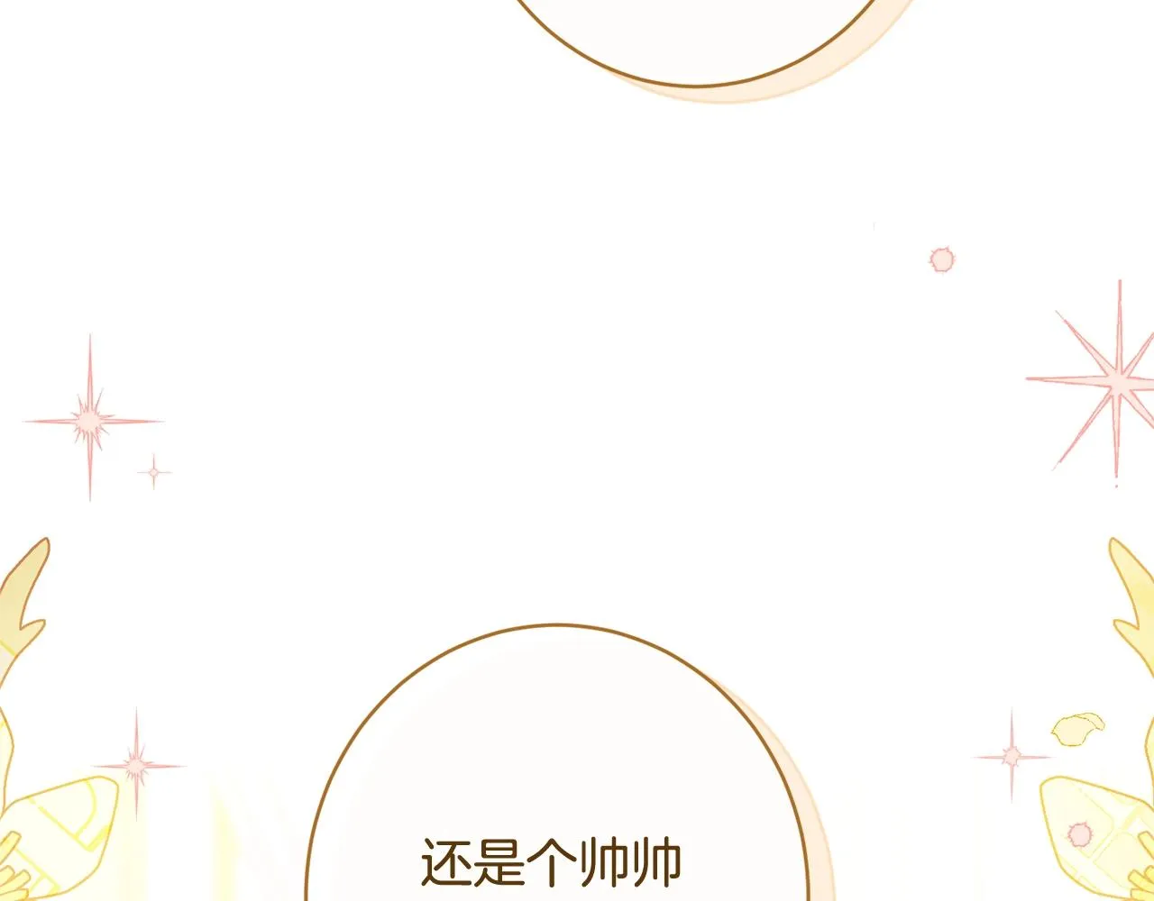番外10 萌娃时装秀 第15页