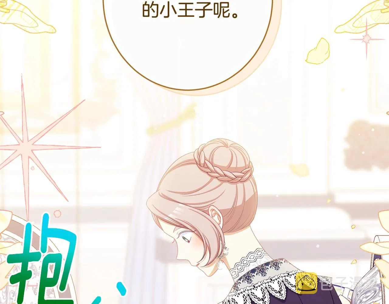 番外10 萌娃时装秀 第16页
